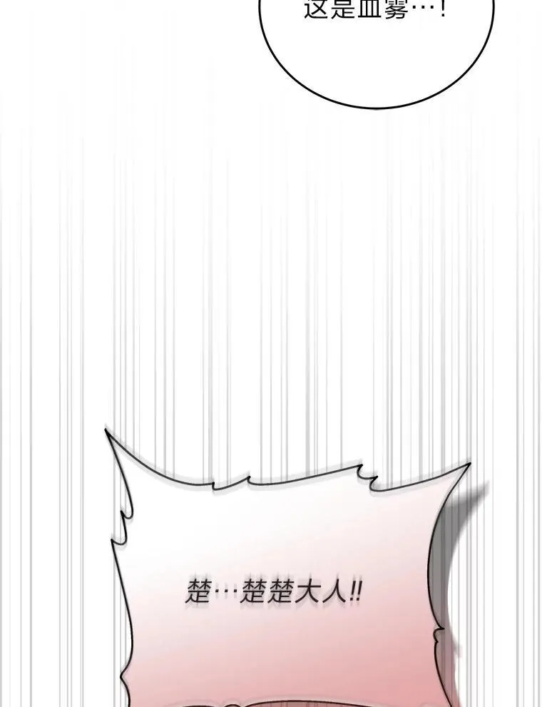11.普通人楚楚 第127页