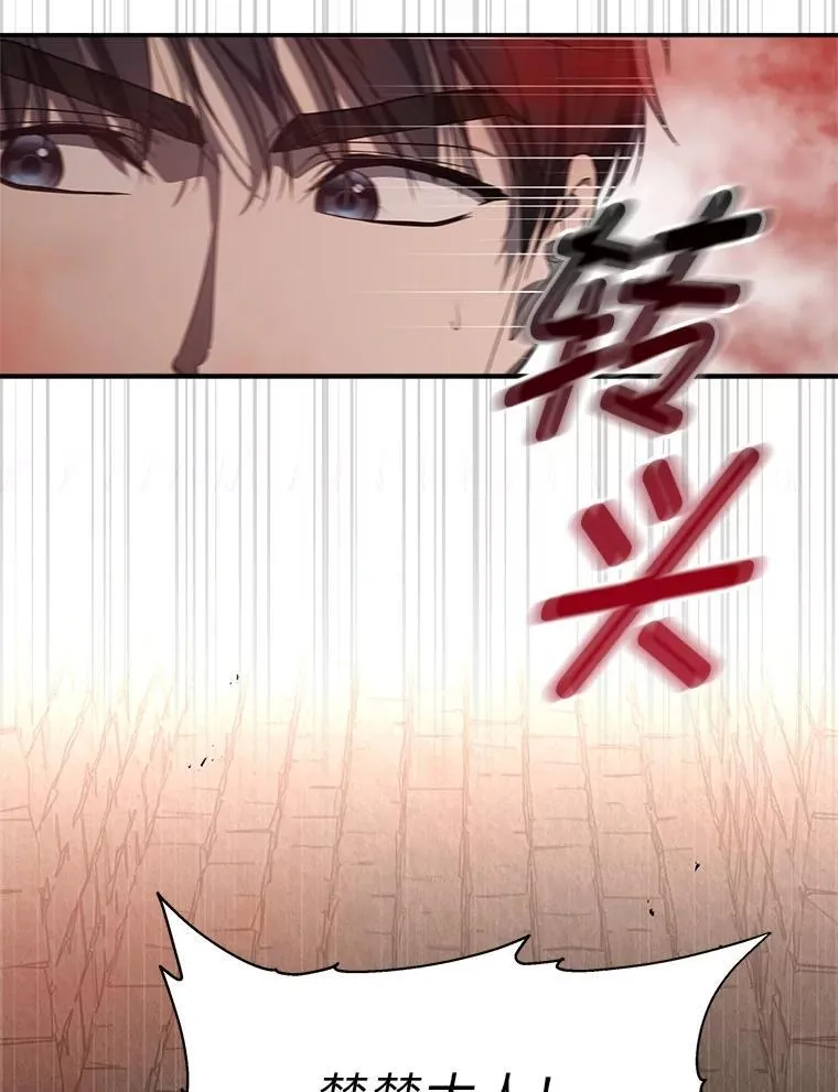 11.普通人楚楚 第129页