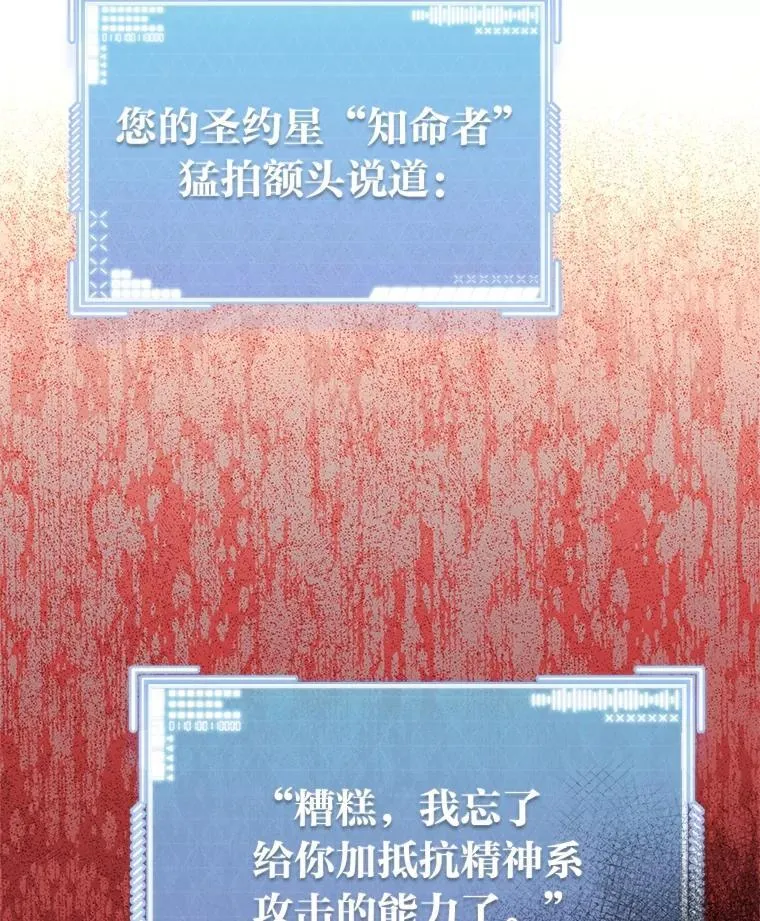 11.普通人楚楚 第135页