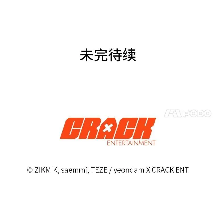 11.普通人楚楚 第138页