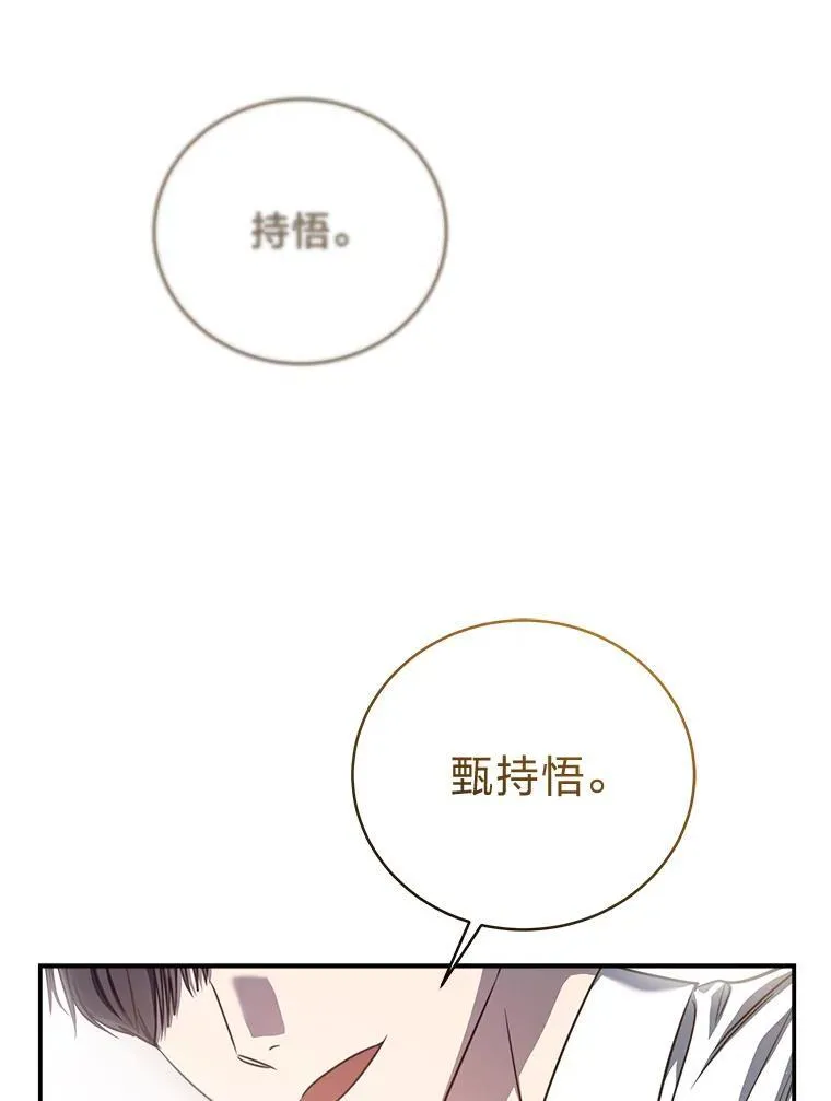 12.突发裂缝 第4页