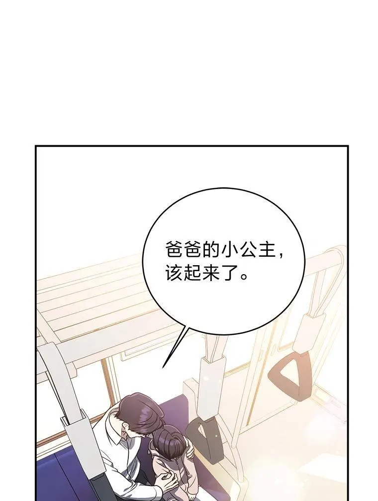 12.突发裂缝 第7页
