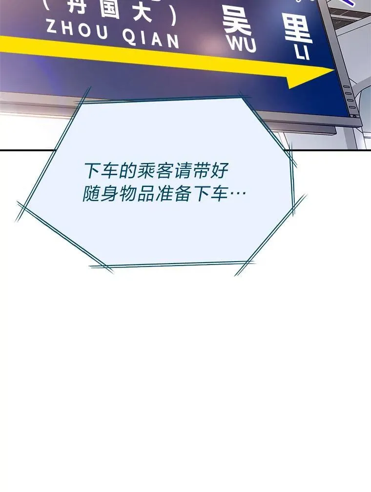 12.突发裂缝 第9页