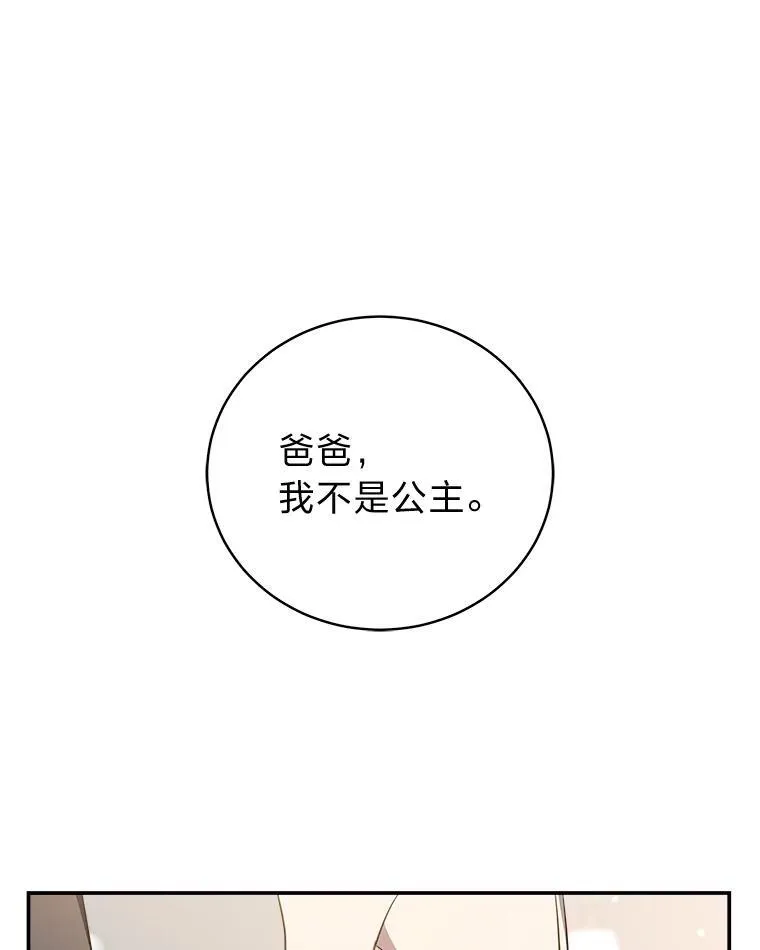 12.突发裂缝 第10页