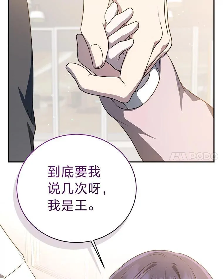 12.突发裂缝 第11页
