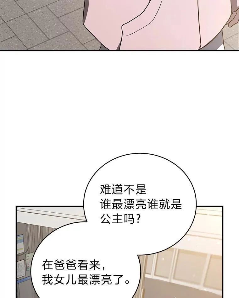 12.突发裂缝 第13页