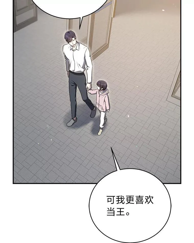 12.突发裂缝 第14页