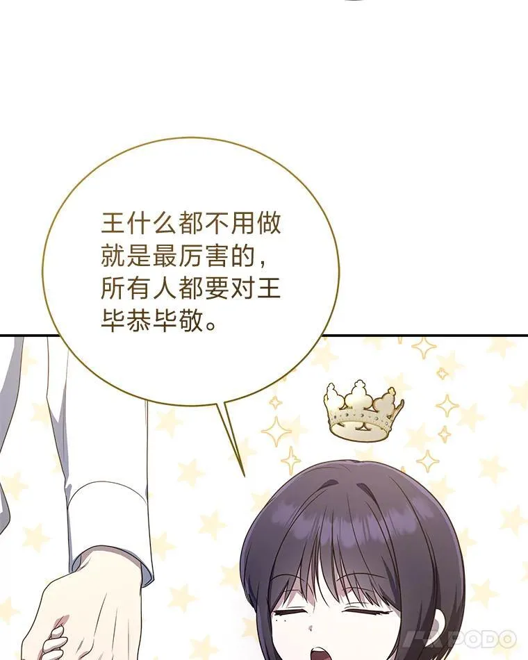 12.突发裂缝 第15页