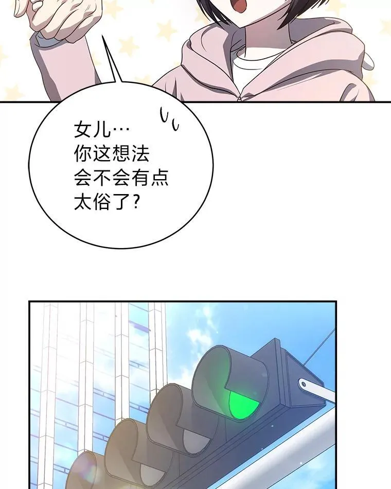 12.突发裂缝 第16页