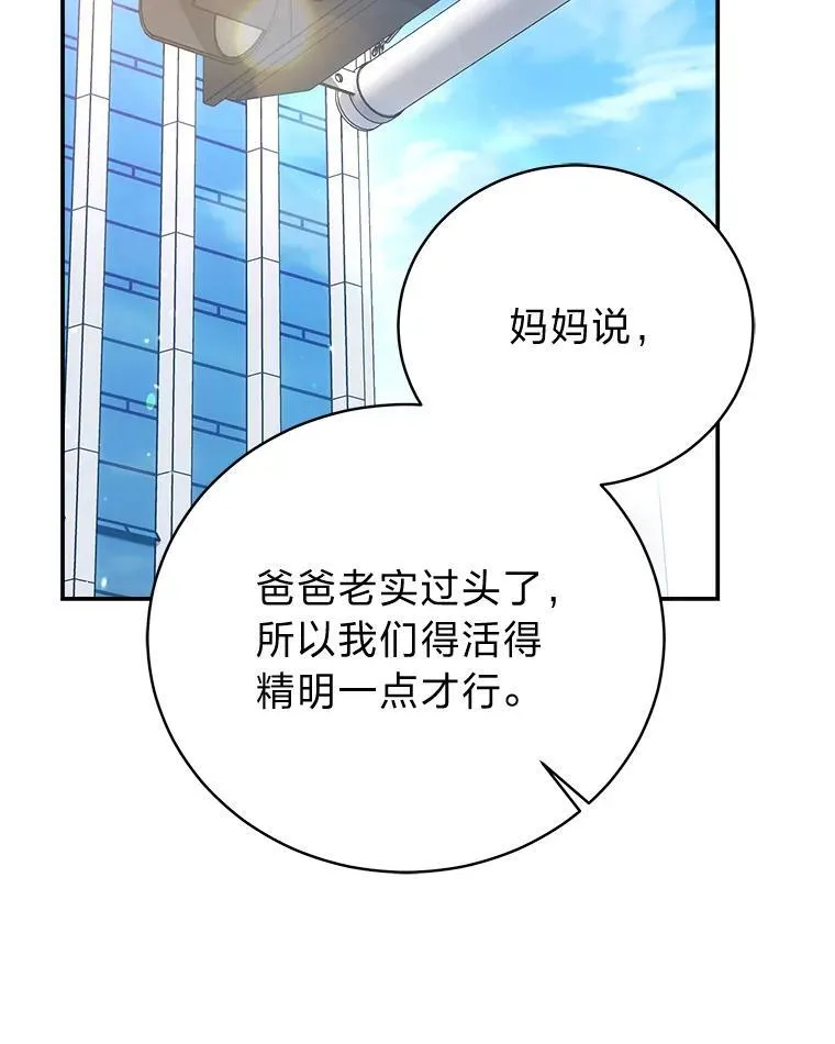 12.突发裂缝 第17页