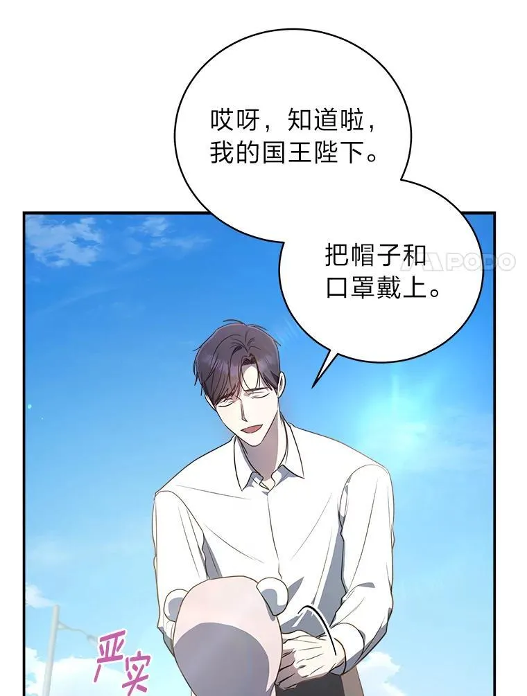 12.突发裂缝 第18页