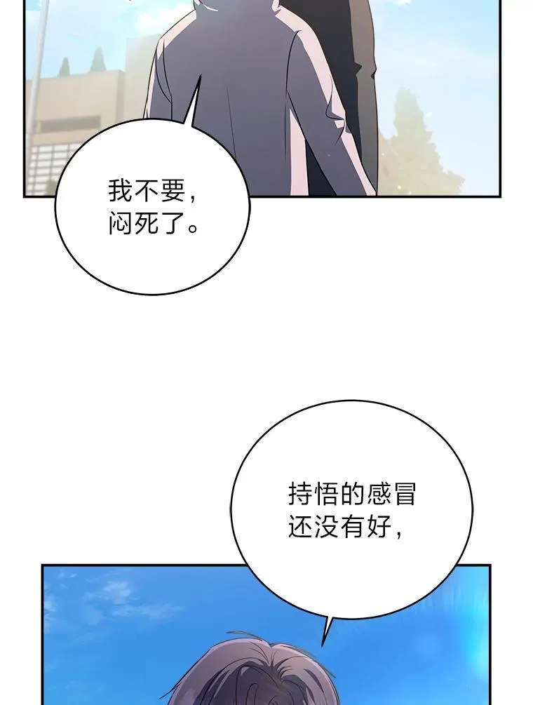 12.突发裂缝 第19页