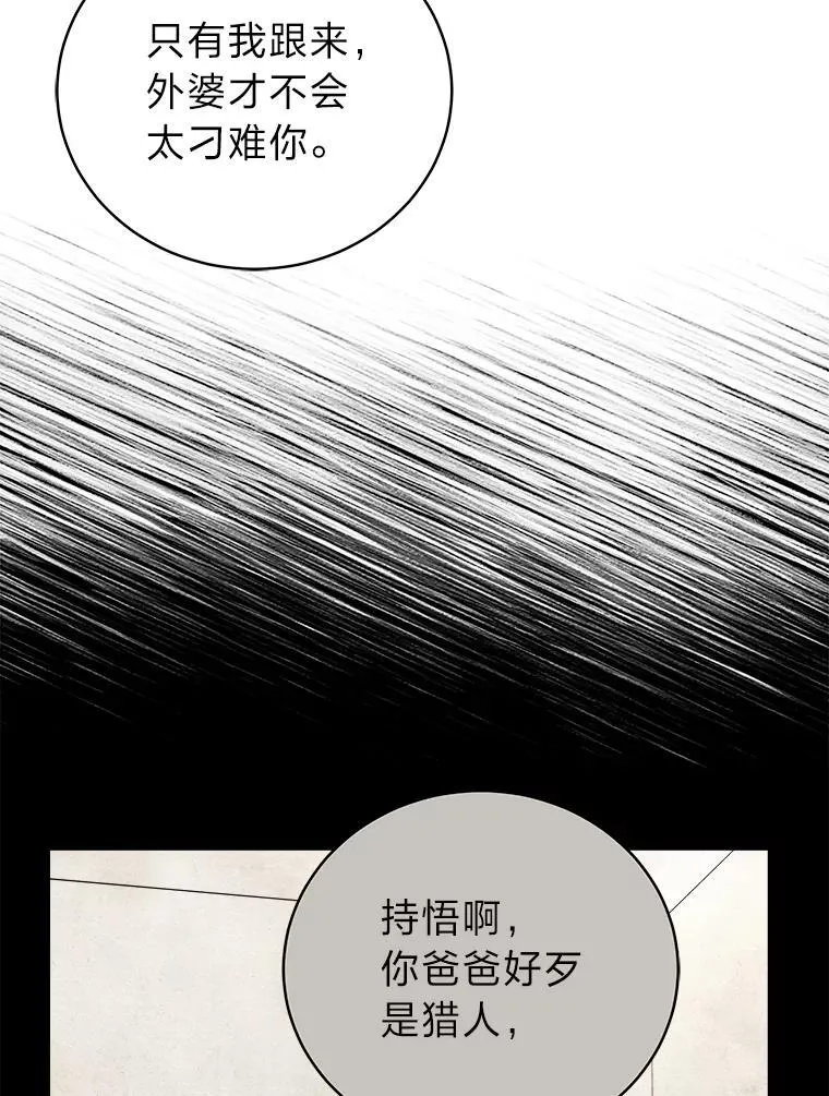 12.突发裂缝 第22页