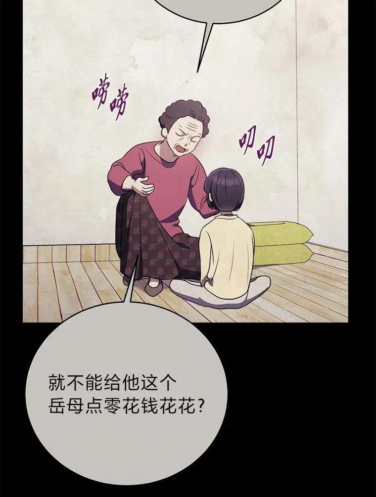 12.突发裂缝 第23页