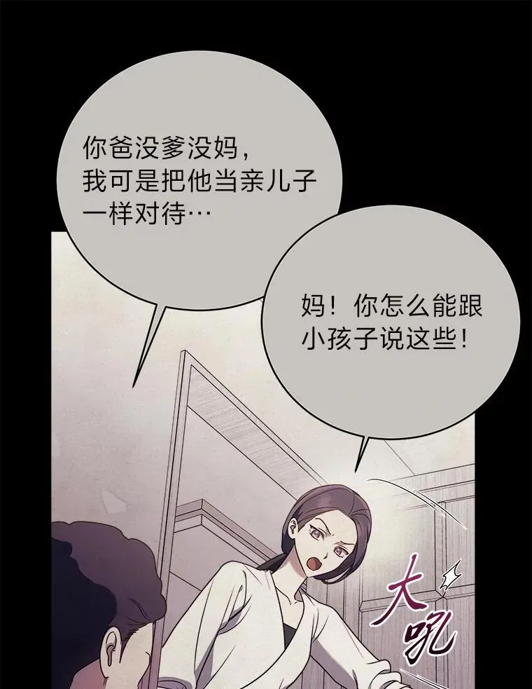 12.突发裂缝 第25页