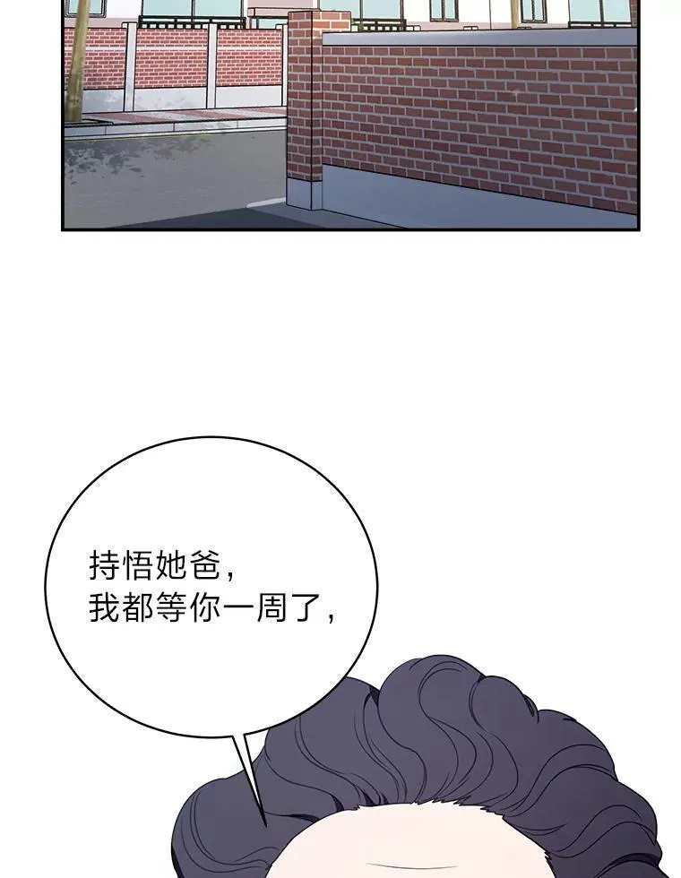 12.突发裂缝 第30页