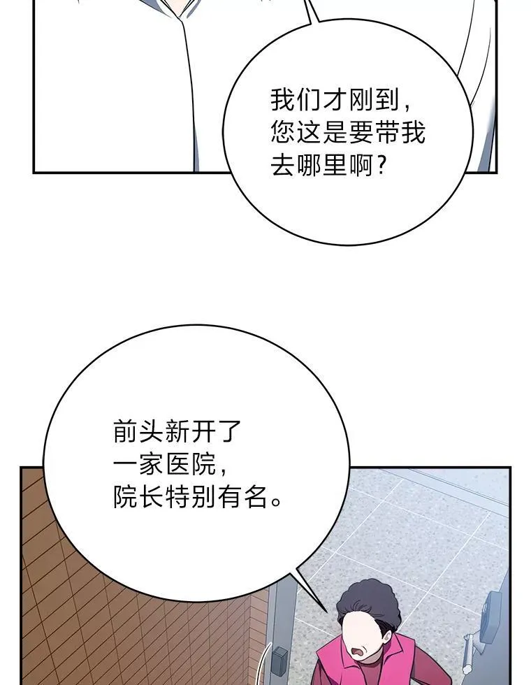 12.突发裂缝 第33页
