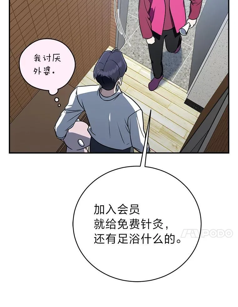 12.突发裂缝 第34页