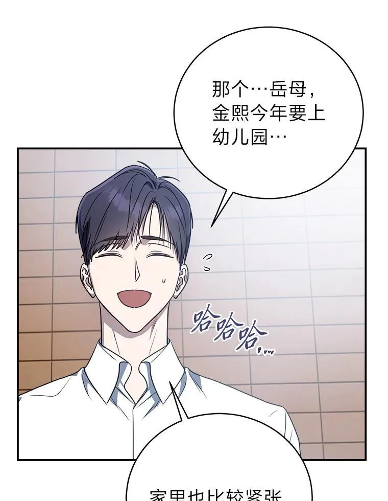 12.突发裂缝 第35页