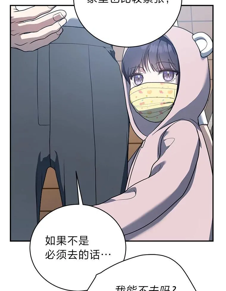 12.突发裂缝 第36页