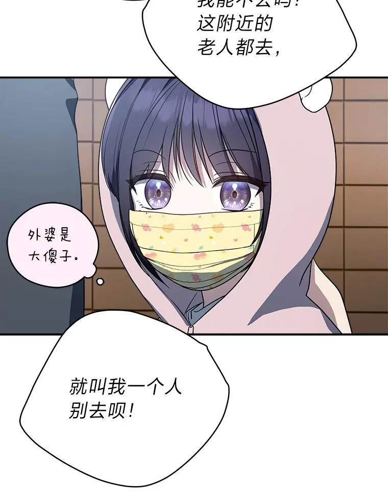 12.突发裂缝 第37页