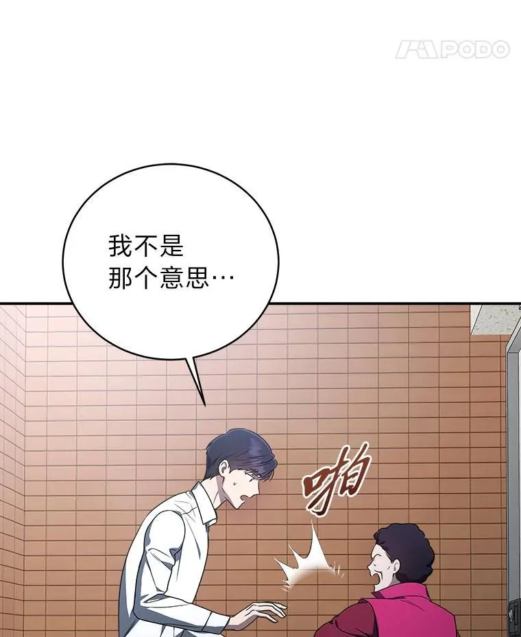 12.突发裂缝 第38页