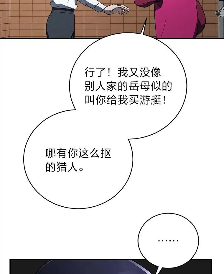 12.突发裂缝 第39页