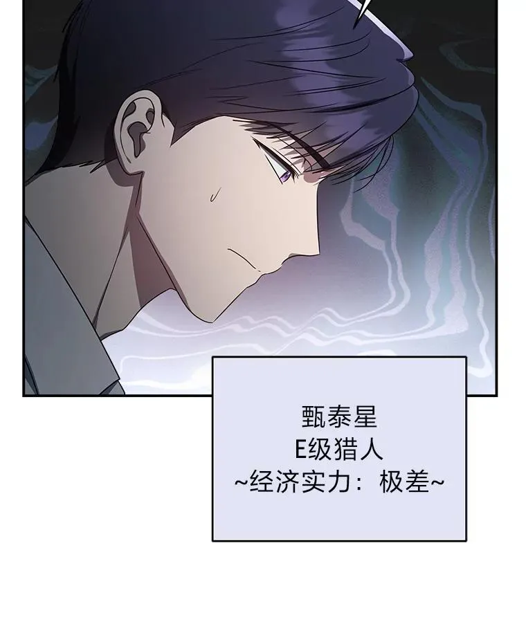 12.突发裂缝 第40页