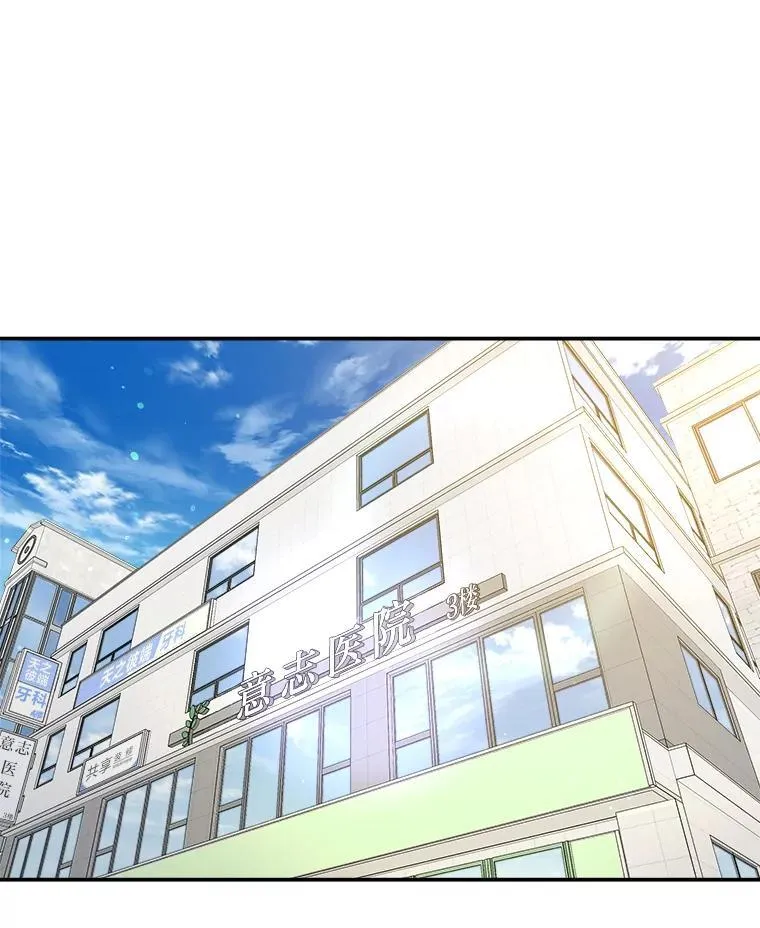 12.突发裂缝 第42页