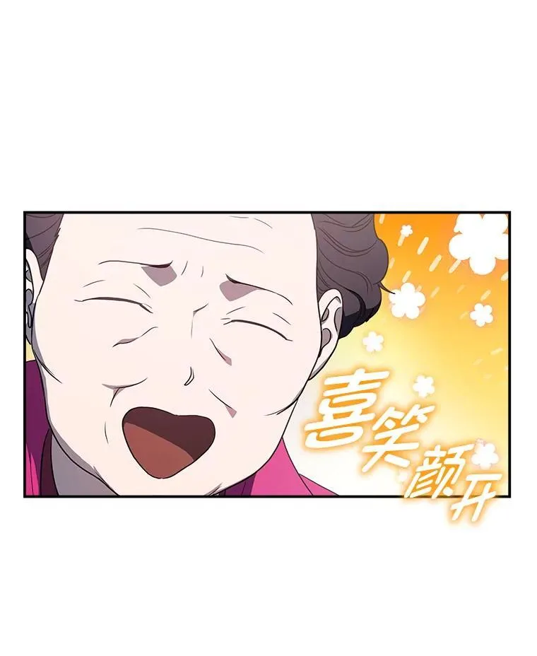 12.突发裂缝 第43页