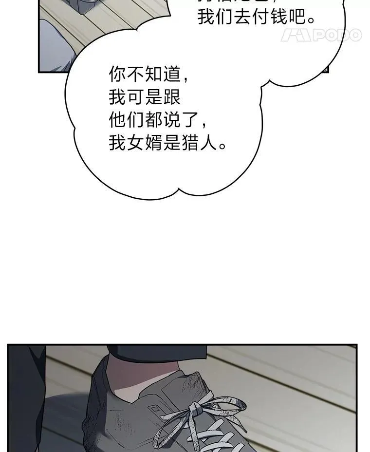 12.突发裂缝 第45页