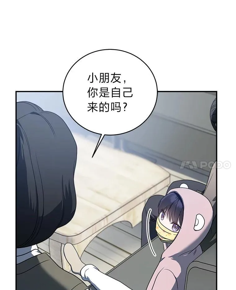 12.突发裂缝 第48页