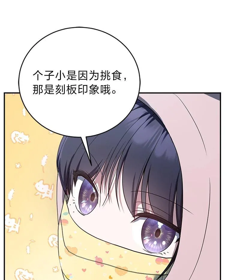 12.突发裂缝 第51页