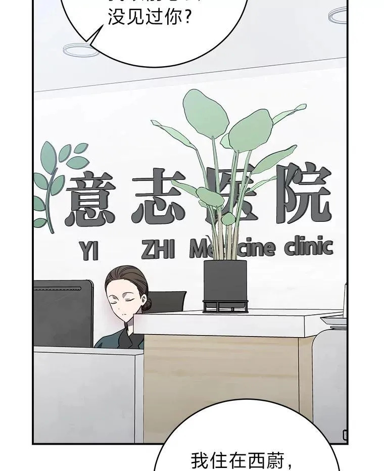 12.突发裂缝 第53页