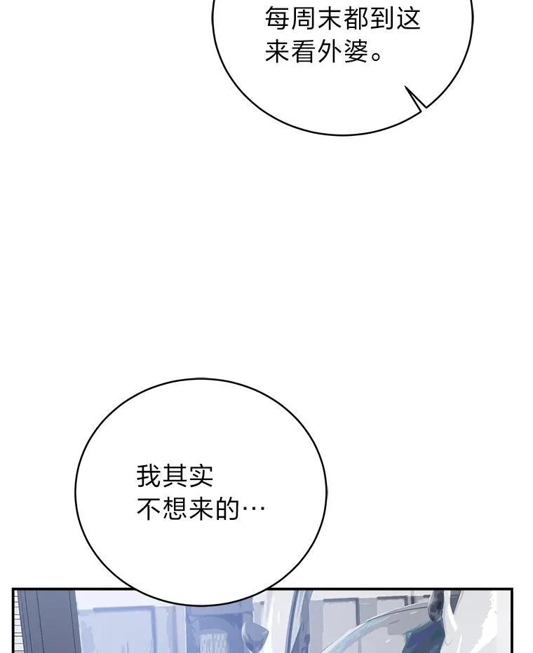 12.突发裂缝 第54页