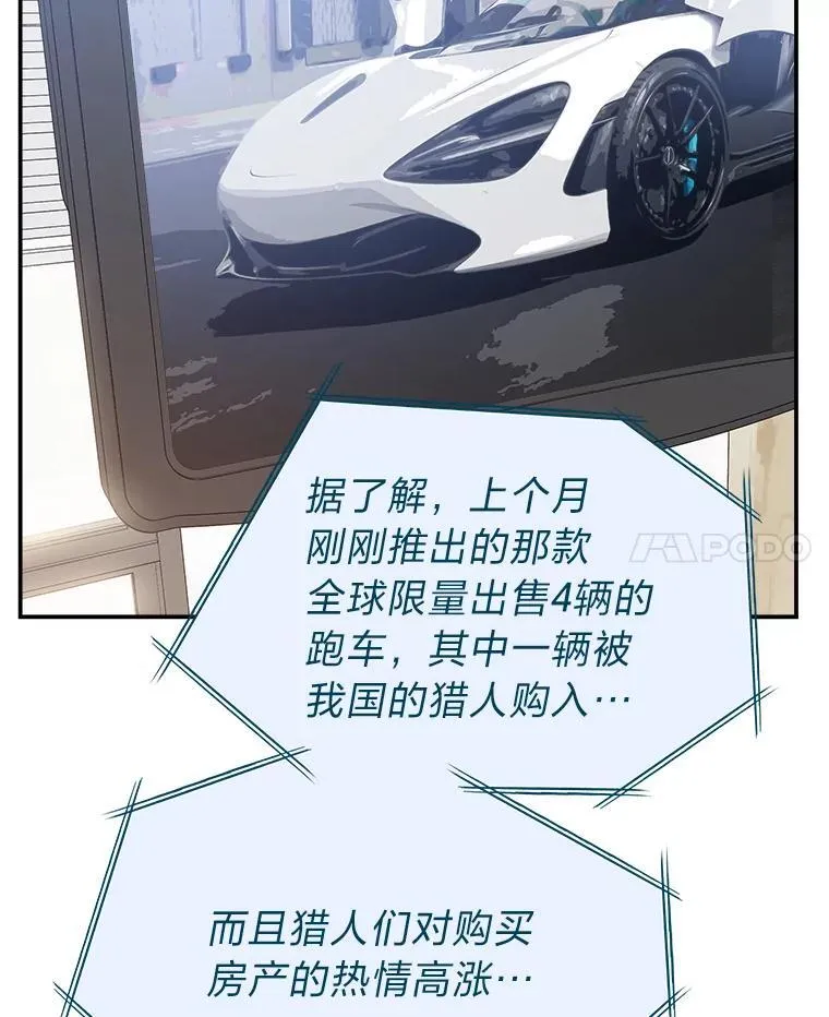 12.突发裂缝 第55页