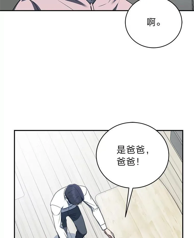 12.突发裂缝 第57页