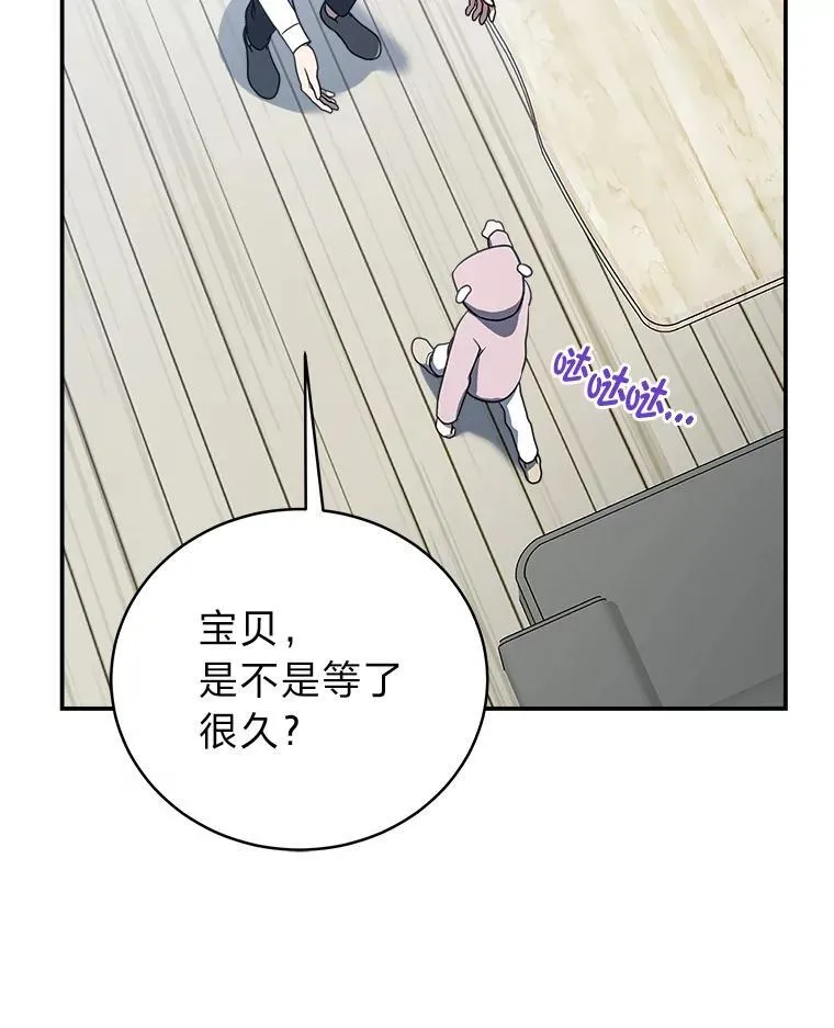 12.突发裂缝 第58页