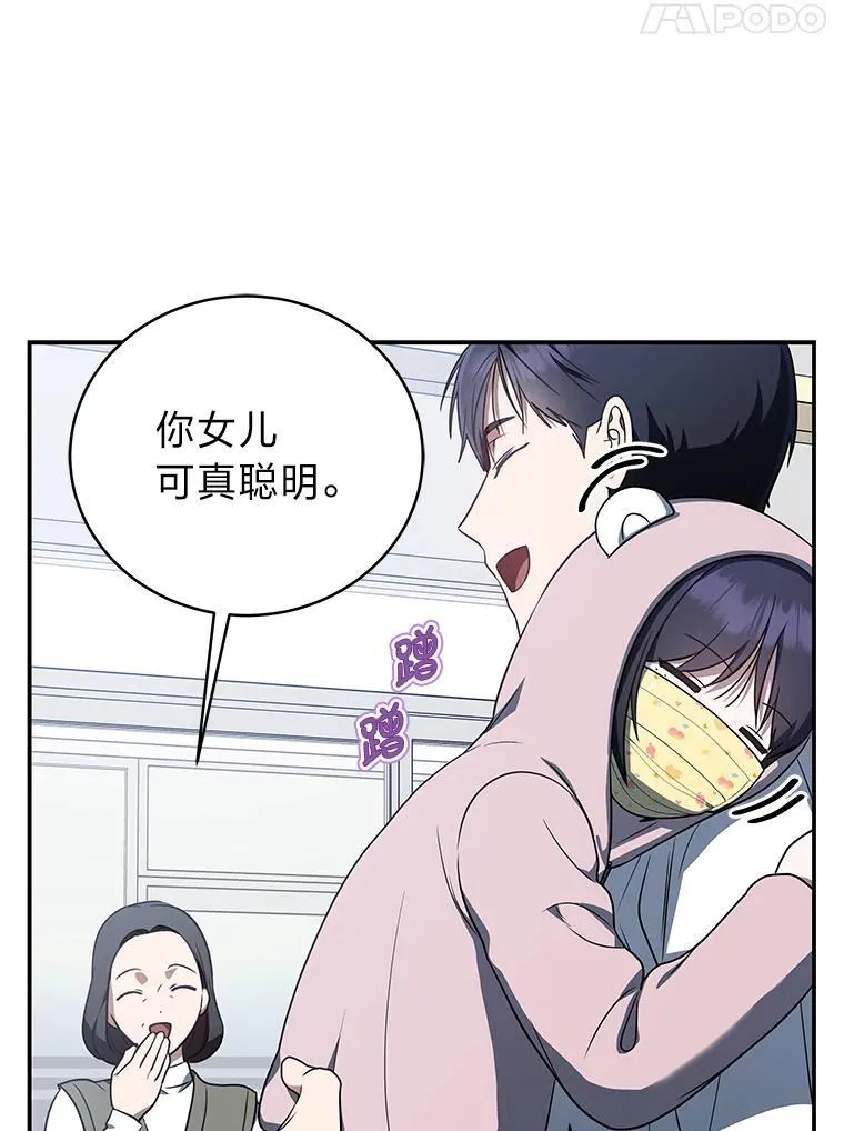12.突发裂缝 第59页