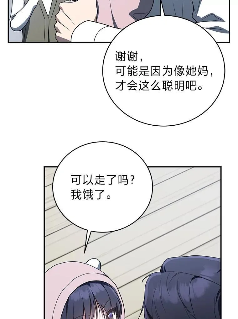 12.突发裂缝 第60页