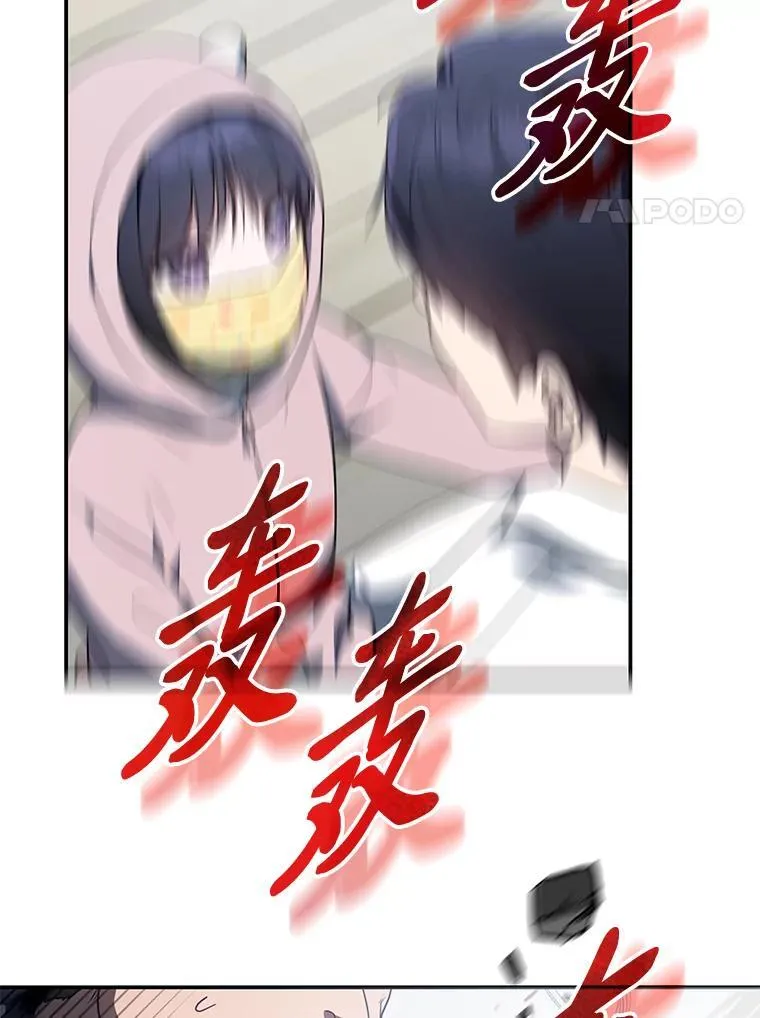 12.突发裂缝 第62页
