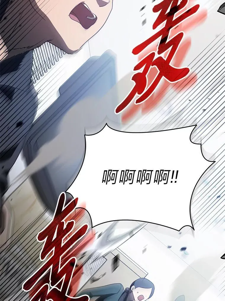 12.突发裂缝 第63页