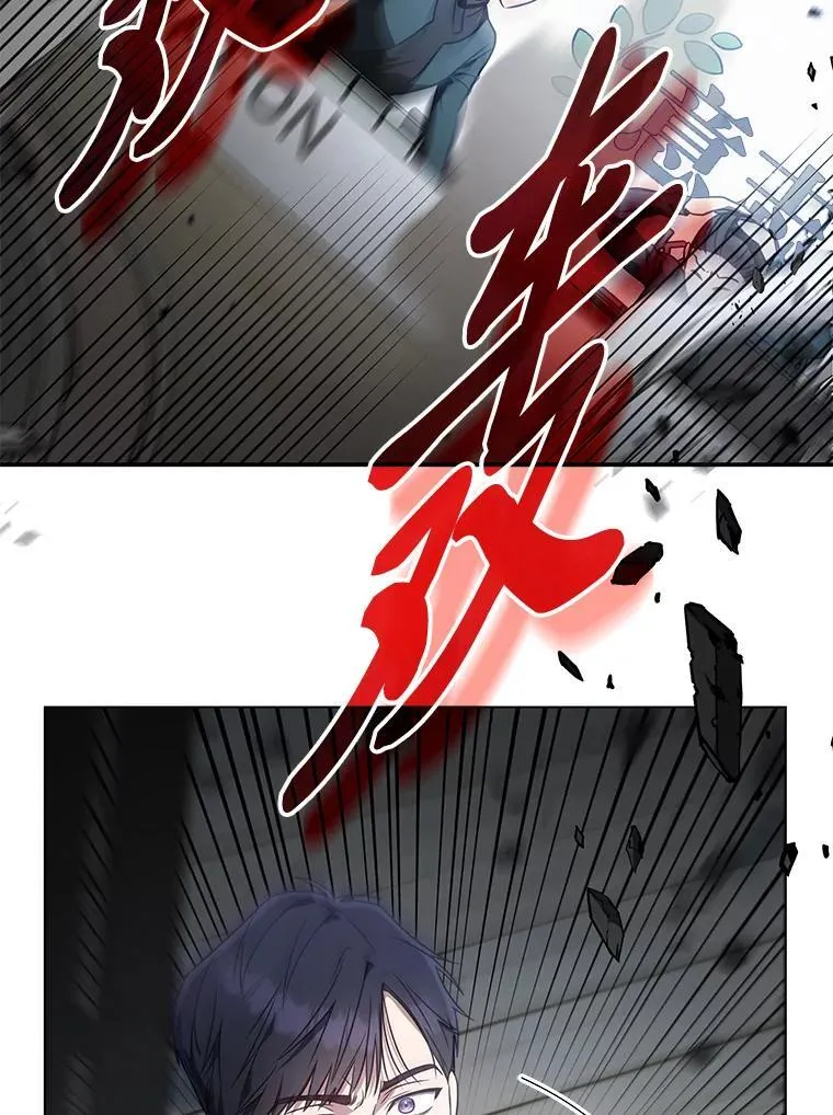 12.突发裂缝 第64页