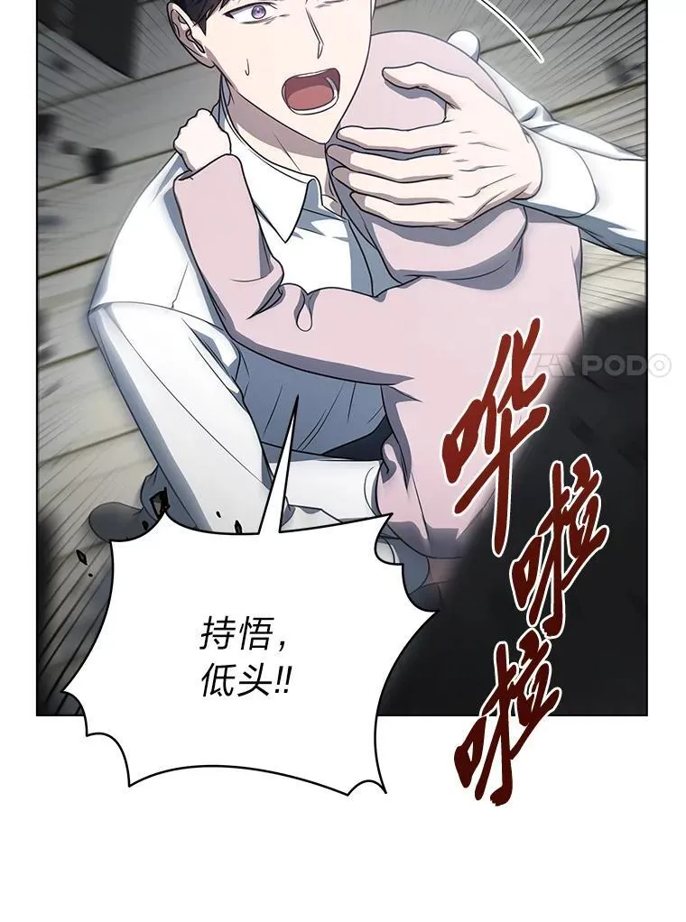 12.突发裂缝 第65页