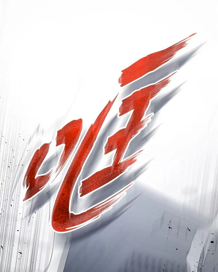 12.突发裂缝 第66页