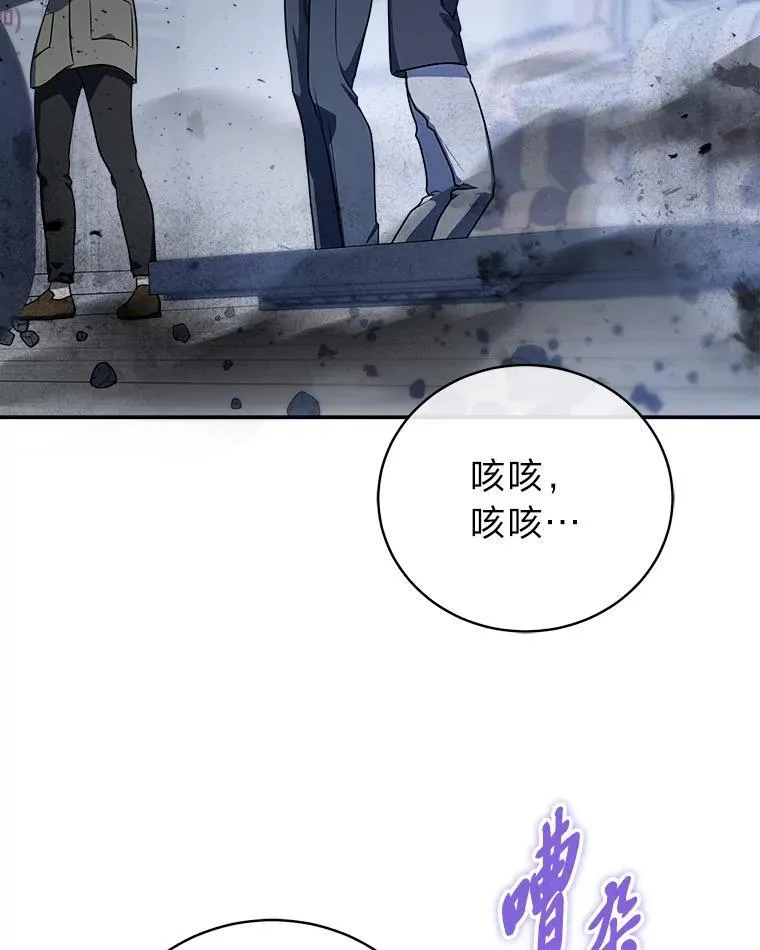 12.突发裂缝 第69页
