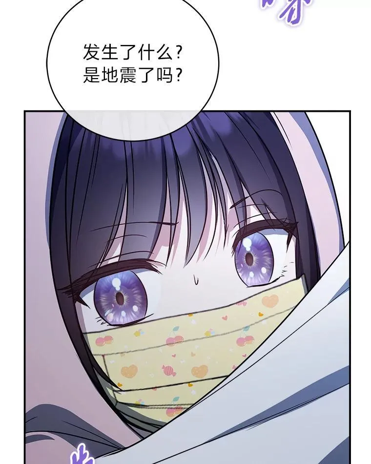 12.突发裂缝 第70页