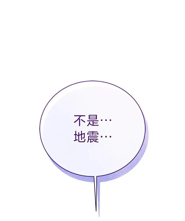 12.突发裂缝 第74页