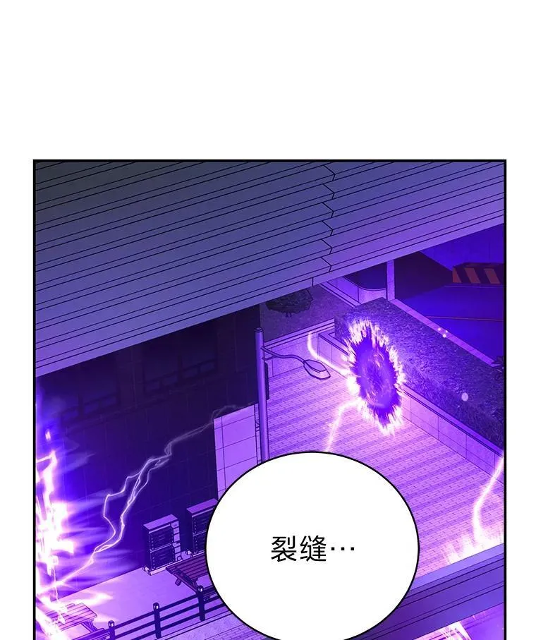 12.突发裂缝 第77页
