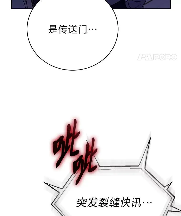 12.突发裂缝 第79页